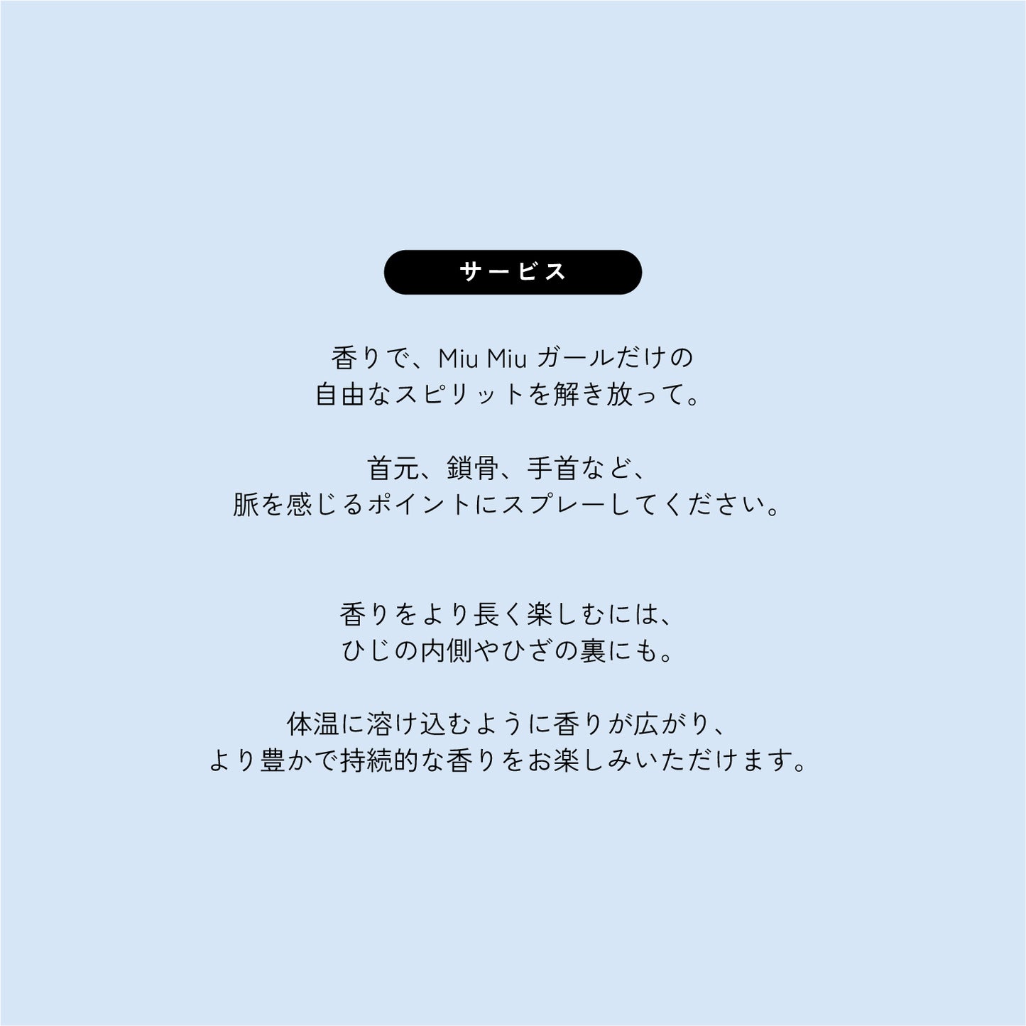 ミュウミュウ L'Eau Bleue オードパルファム 50ml