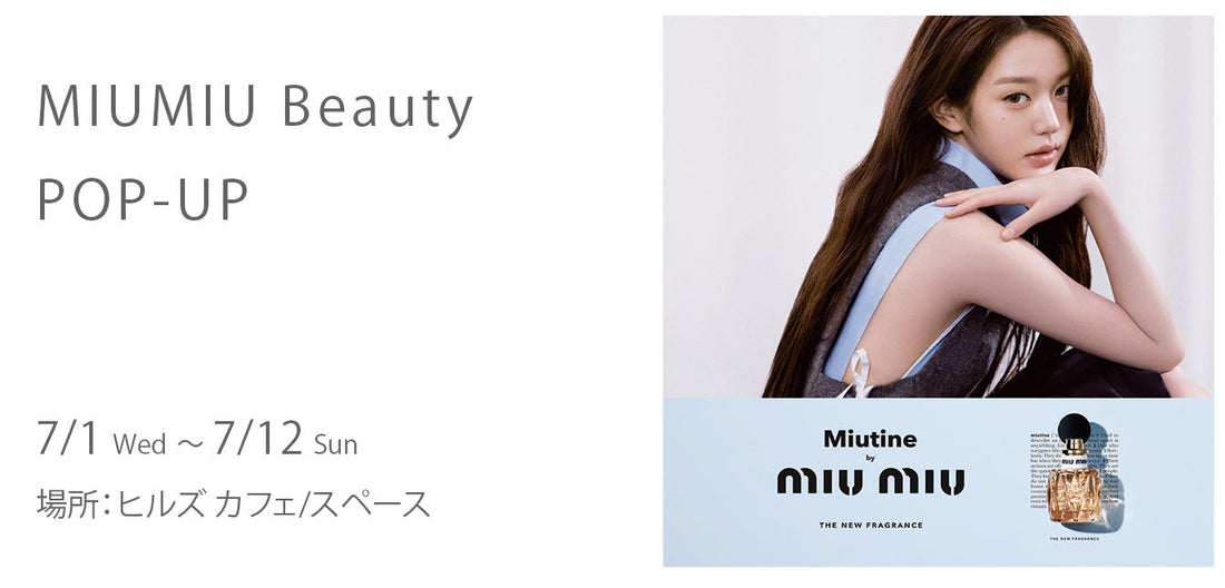 Miu Miu Beauty POP UP STORE