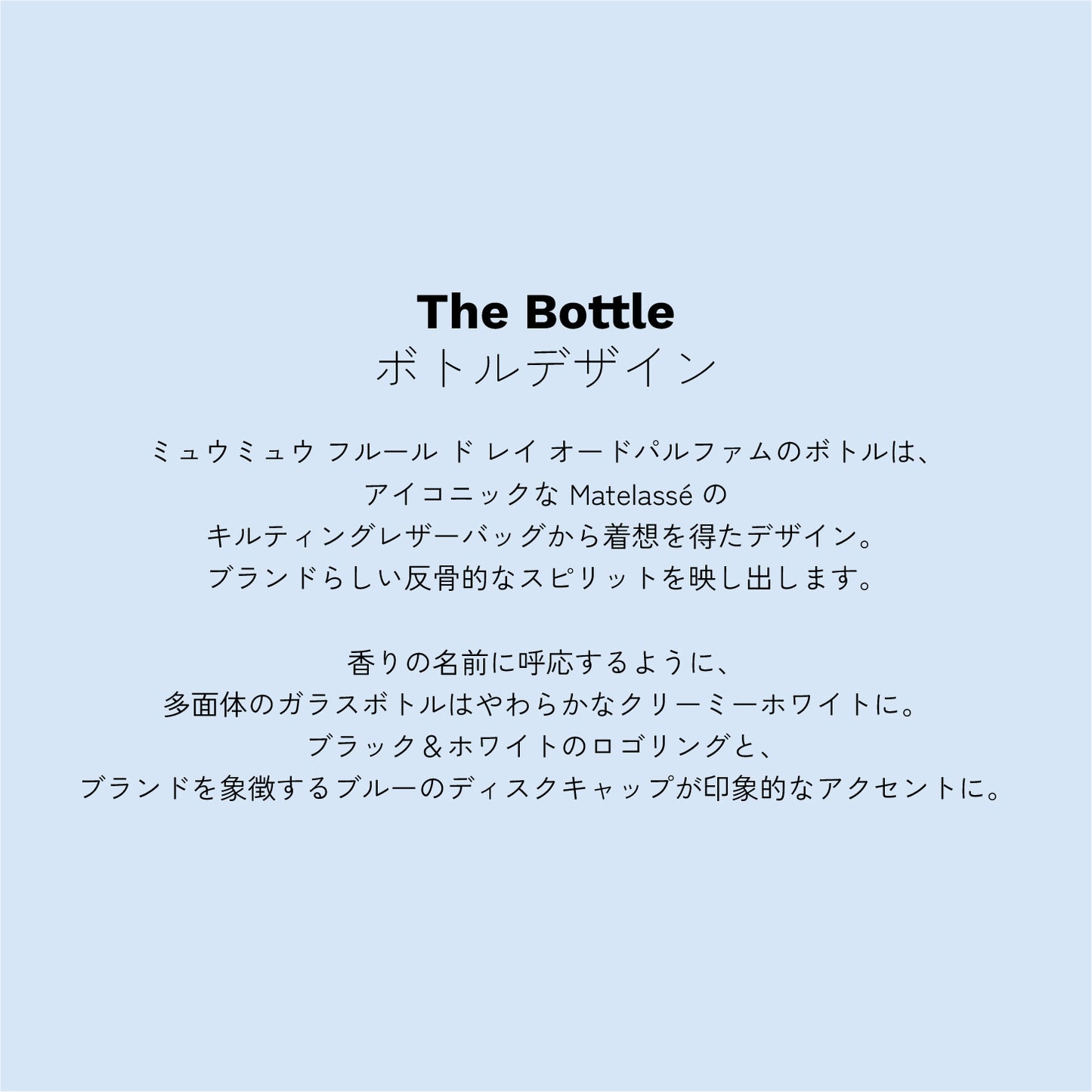 ミュウミュウ フルール ド レイ オードパルファム 100ml