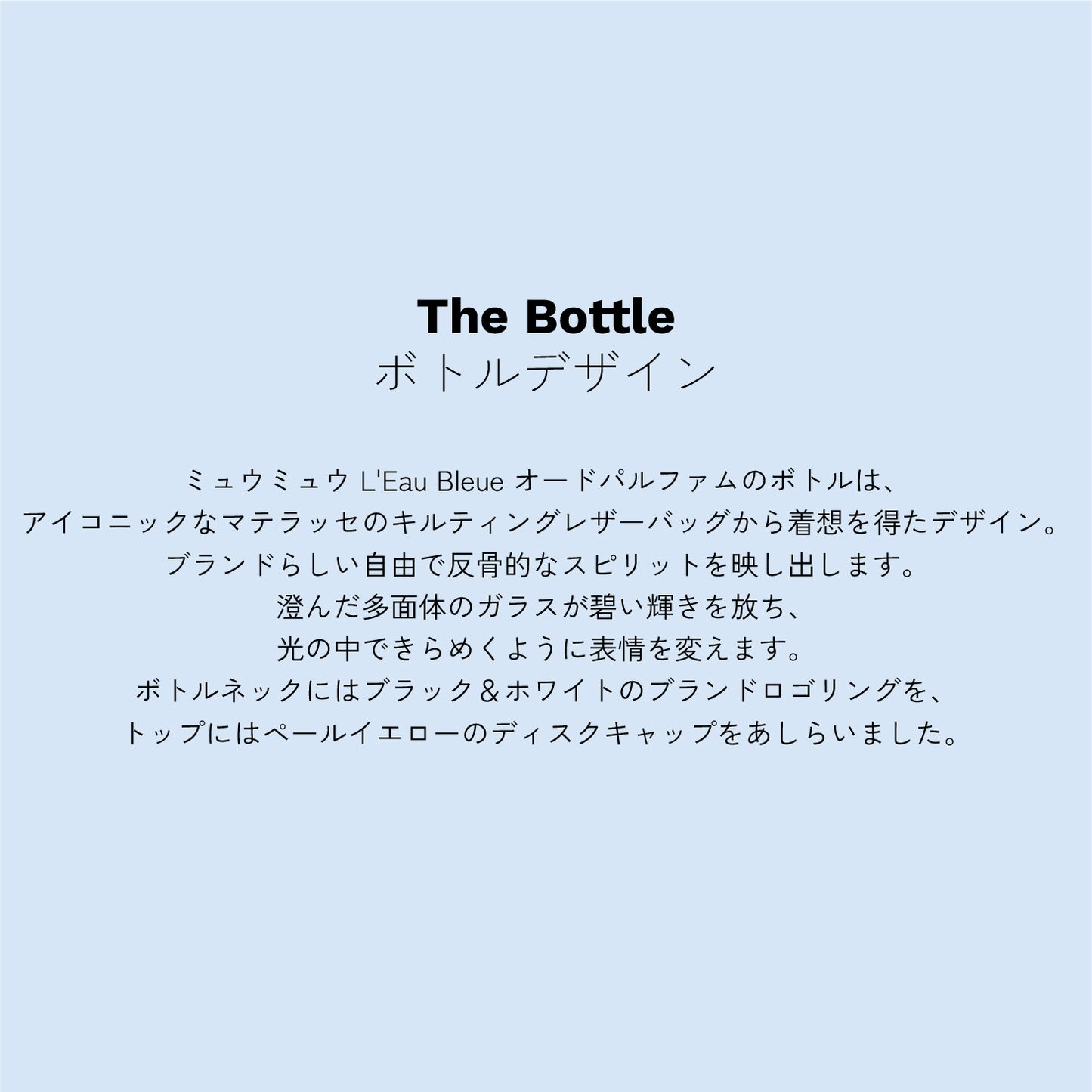 ミュウミュウ L'Eau Bleue オードパルファム 50ml