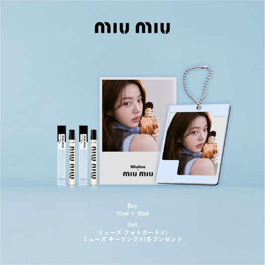 【数量限定】Miu Miuフレグランス10ml + 10ml KIT